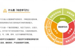 德州金色雨林认为马上开学孩子收心要趁早