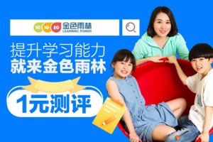 金华孩子为什么磨蹭？如何改掉呢