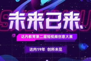 2022昆明达内IT培训企业定制班招生中