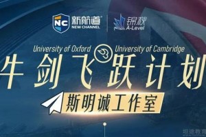 高分学员榜，苏州新航道钟玘狄托福秘籍