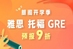 GMAT总分770 和朗阁老师一起看看这篇宝藏经验