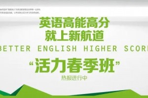 终于等到你成都新航道温江校区12月18日隆重开业