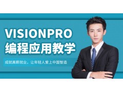 苏州VISIONPRO编程培训