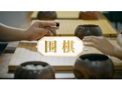 宁波围棋培训