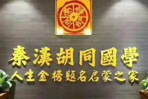 想学习古筝？快来南京秦汉胡同看看