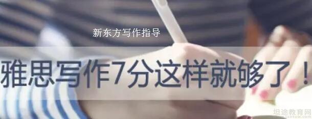 苏州新东方学校