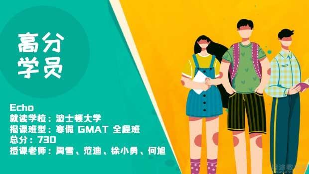 南京新东方GMAT高分学员介绍