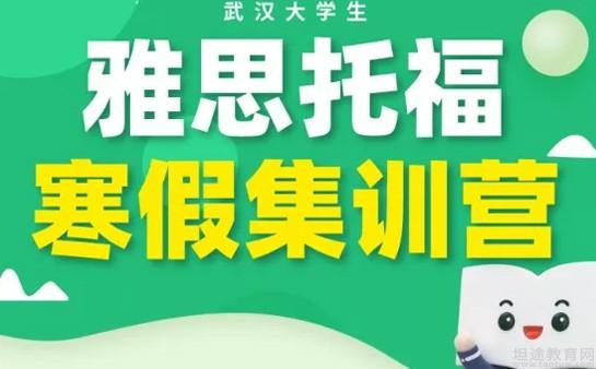 新东方雅思大学生全程