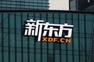 雅思裸考代价这么大 还不赶紧来南京新东方学雅思