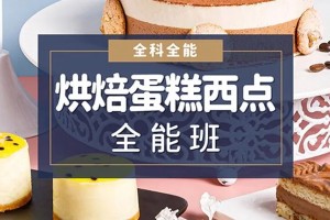 王森西餐创业培训班具体有哪些安排？