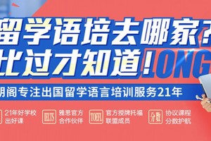 苏州朗阁雅思寒假班学费8.5折，惊艳开售