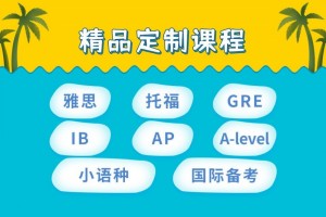 朗阁雅思学员100天雅思首考7分学习经验