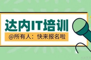 南京达内教育徐家汇有几个校区？在哪里？