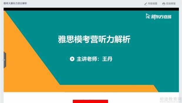 青岛新东方英语学校校区地址