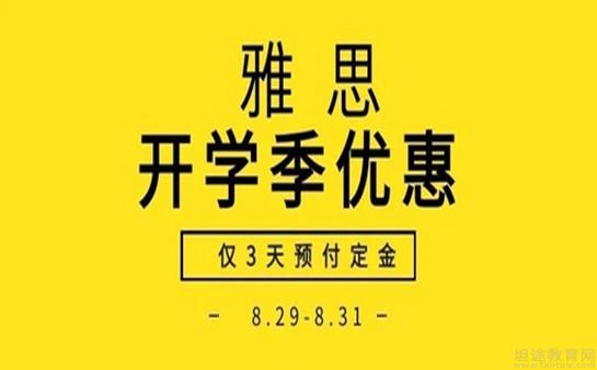 青岛新东方学校