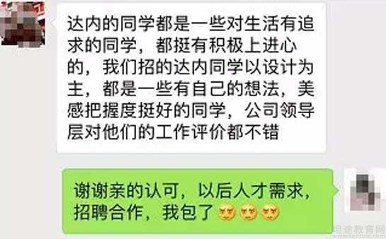 南京达内教育怎么样