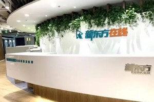 成功屠鸭 就来青岛新东方英语学校