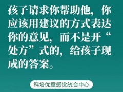 从感觉统合角度分析孩子做事动作慢，写作业磨蹭的原因。