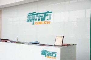 青岛新东方英语学校赛课决赛见证神仙老师