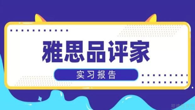 青岛新东方英语学校