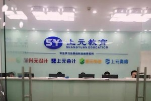 无锡报个会计培训班有用吗