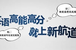 2022郑州管城区人气排名雅思英语培训学校推荐_名单汇总(没考过四六级学雅思难不难)