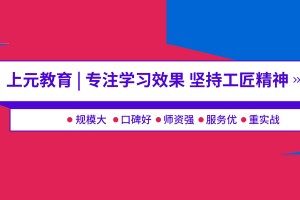 苏州吴江区java培训学校哪家好(java好不好学)