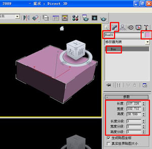 3dmax怎么修改尺寸_3dmax怎么修改比例