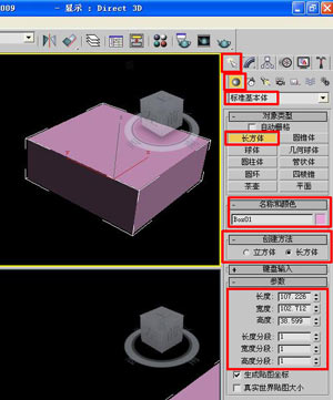 3dmax怎么修改尺寸_3dmax怎么修改比例