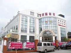 美容美体院店长培训学校