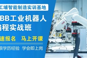 2022昆山口碑好的1 0大工业自动化培训班排行榜名单汇总公布(学plc要多长时间)