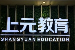 连云港10大拼多多运营培训中心推荐(学跨境电商靠谱吗)