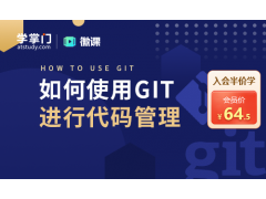 苏州如何使用git进行代码管理