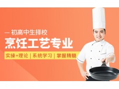 西安烹饪专业培训