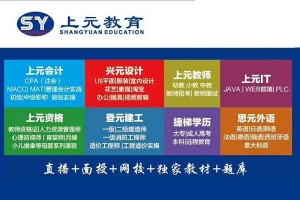 盘点2023江苏天长比较好的10大二级建造师培训学校排行榜名单出炉(二建的通过率怎么样)