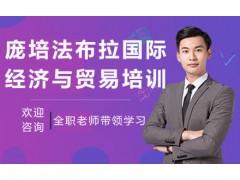 深圳西班牙庞培法布拉大学国际经济