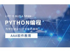 郑州python编程培训班