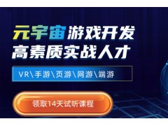 哈尔滨Unity游戏开发培训