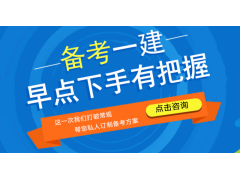 2023年如何利用一级建造师新版教材