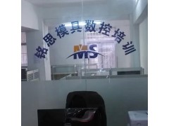 深圳龙华龙岗专业cnc数控编程培训学