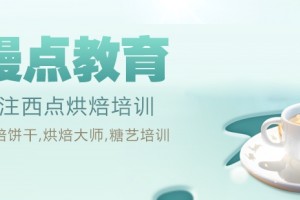 成都咖啡培训的地方(想学咖啡去哪学)