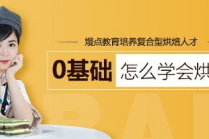 成都龙泉驿培训班咖啡师(学习奶茶技术培训哪家好)