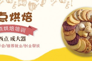 广州白云黄石奶茶饮品有哪些培训机构(如何学习奶茶技术)