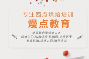 广州咖啡师技能培训多少钱(奶茶怎么做)