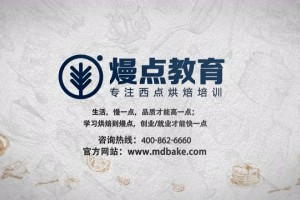 佛山南海西点烘焙培训(新手怎么做烘焙)