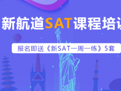 sat基础词汇