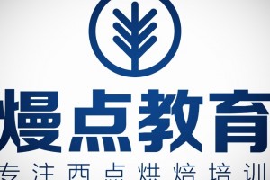 西点甜品培训学校(当学徒和去学校哪个发展好)