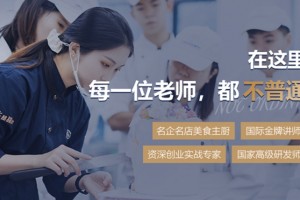 2023杭州口碑好的港式甜品培训机构排行名单榜首公布(西点如何入门呢)