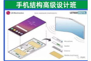 昆山手机结构设计培训