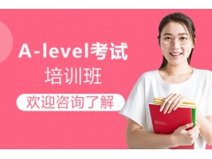 杭州新东方A-level培训班